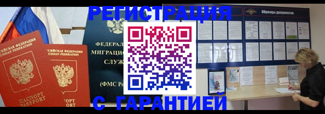 регистрация в Кингисеппе