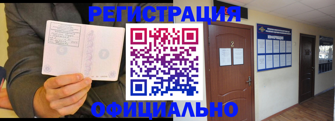 временная регистрация в Кингисеппе