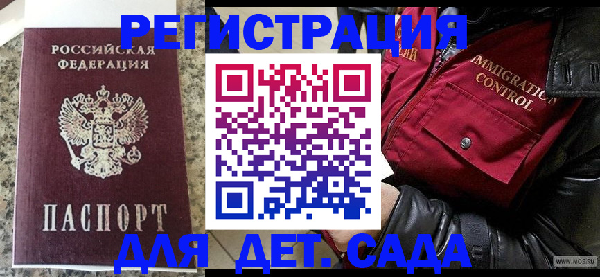 прописка от собственника в Кингисеппе