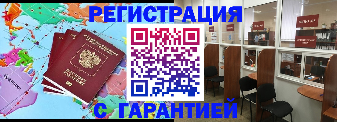 прописка штамп в Кингисеппе